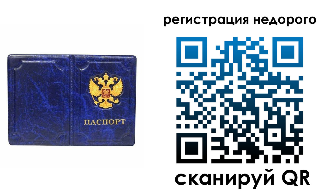 временная прописка в Катайске