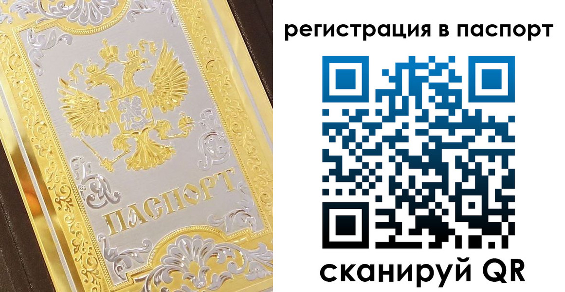 прописка 2025 в Катайске