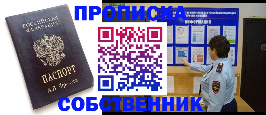найти адрес прописки в Катайске