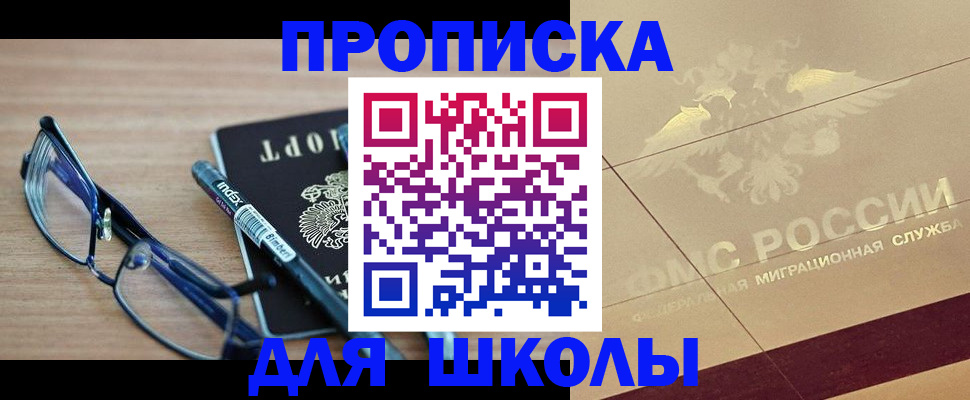прописка поиск в Катайске